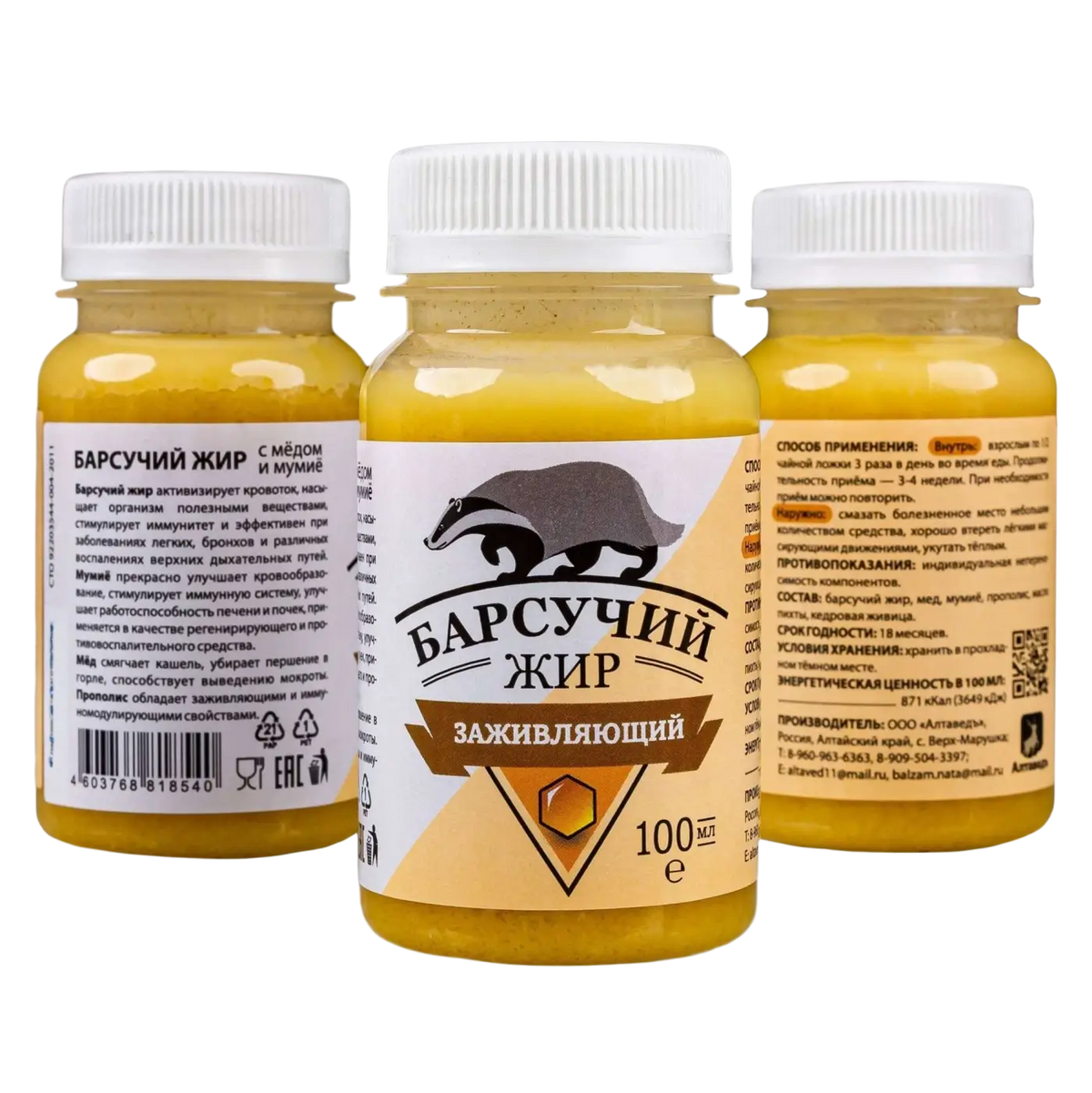 SiberianGreen Creme-Gel „Badger Fat“ mit Altai Shilajit und sibirischem Kiefernöl, 100ml, Körperpflege, cremige Textur